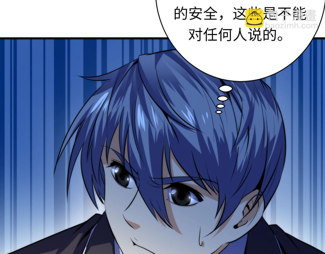 第200话 血液崇拜(1/3)-第202话