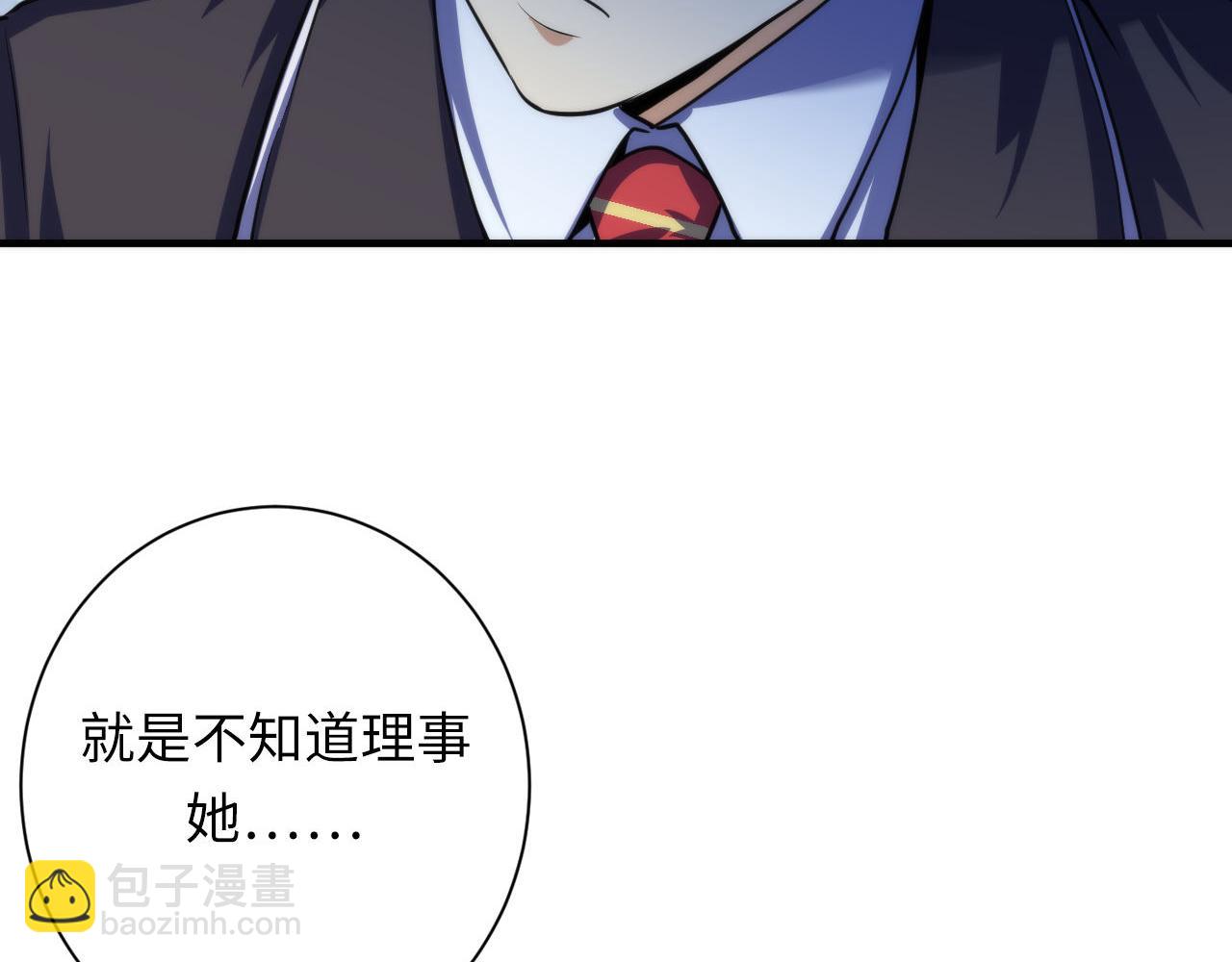 第200话 血液崇拜(1/3)-第202话
