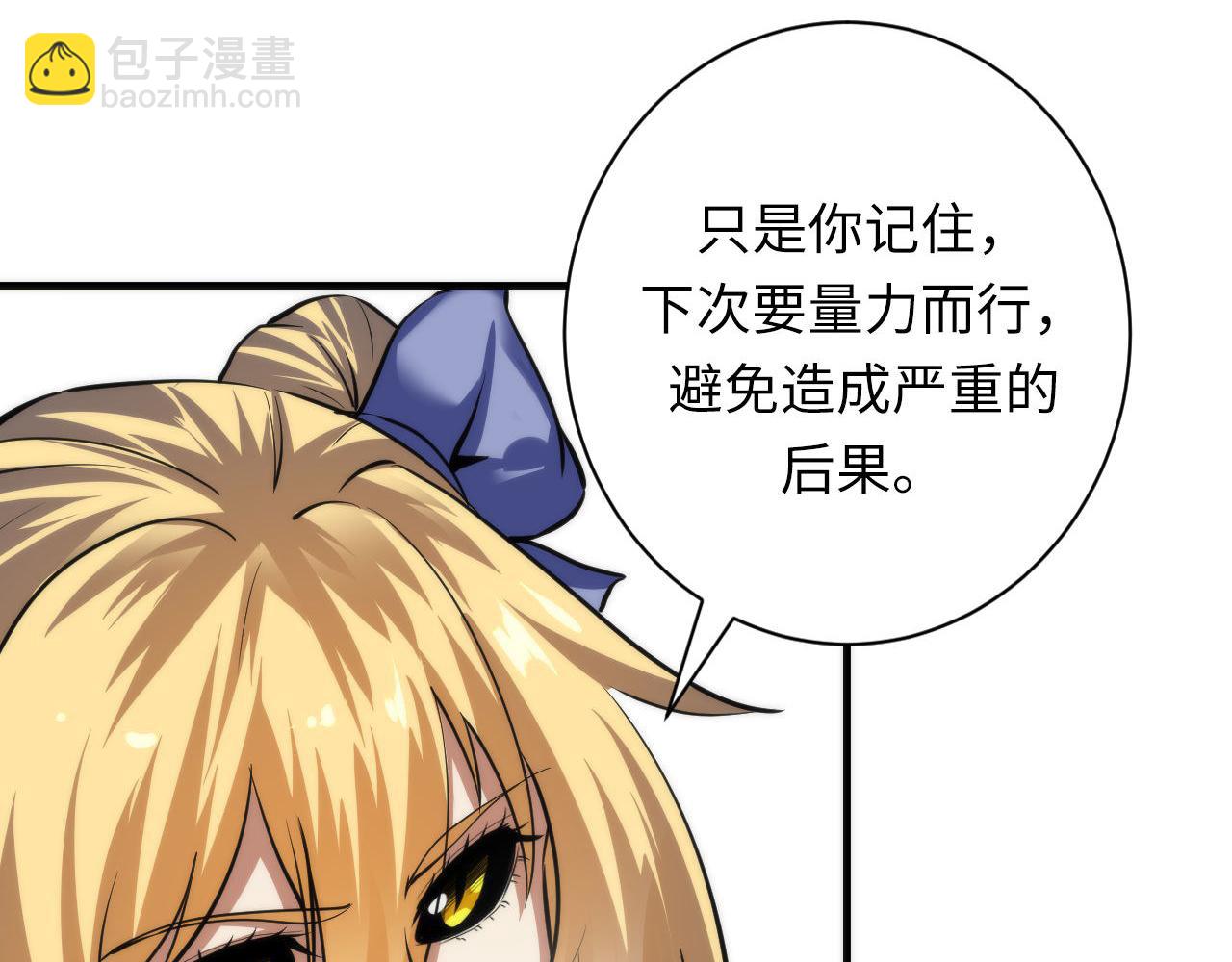 第200话 血液崇拜(1/3)-第202话