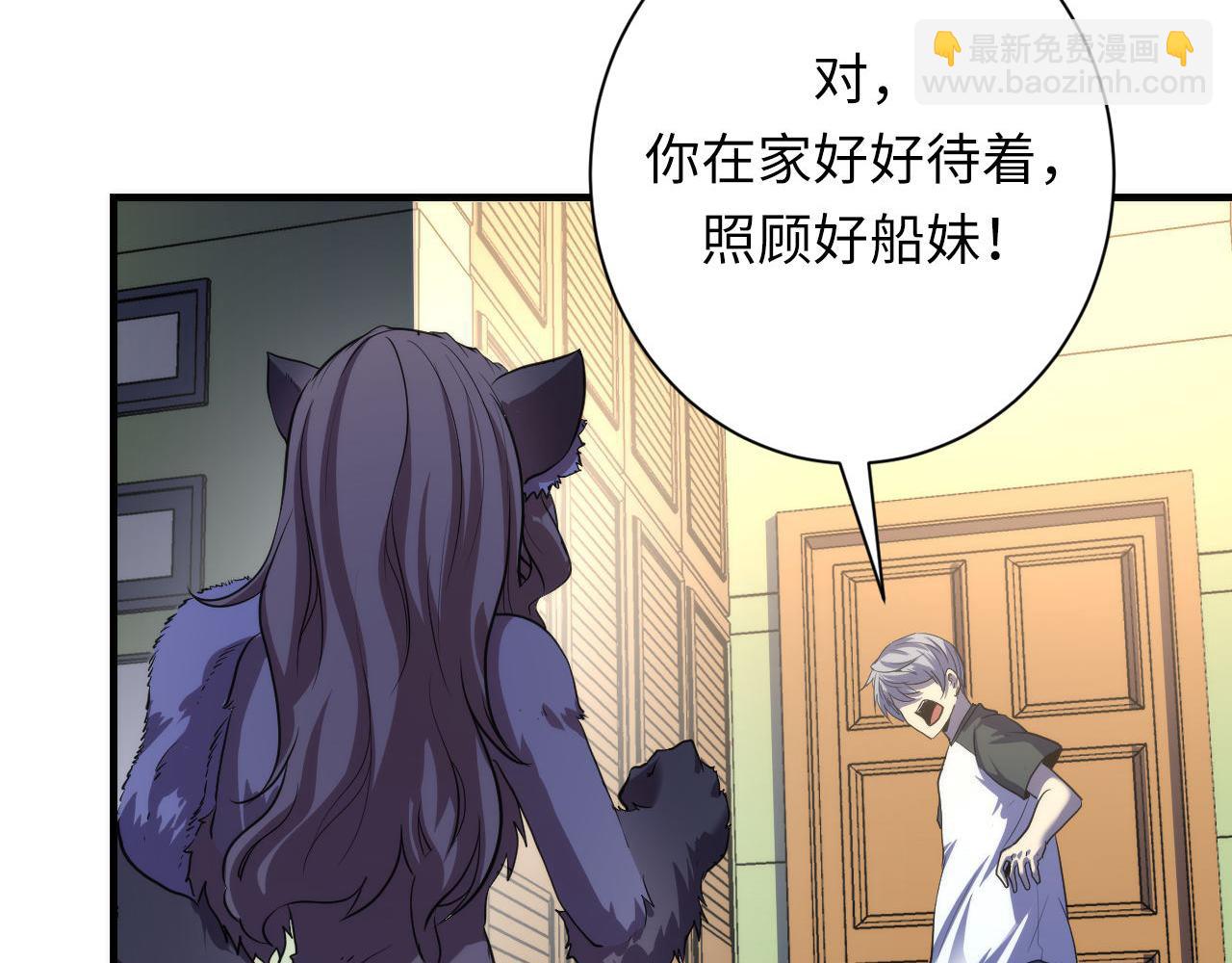 第202话 犬灵的过往(1/3)-第204话