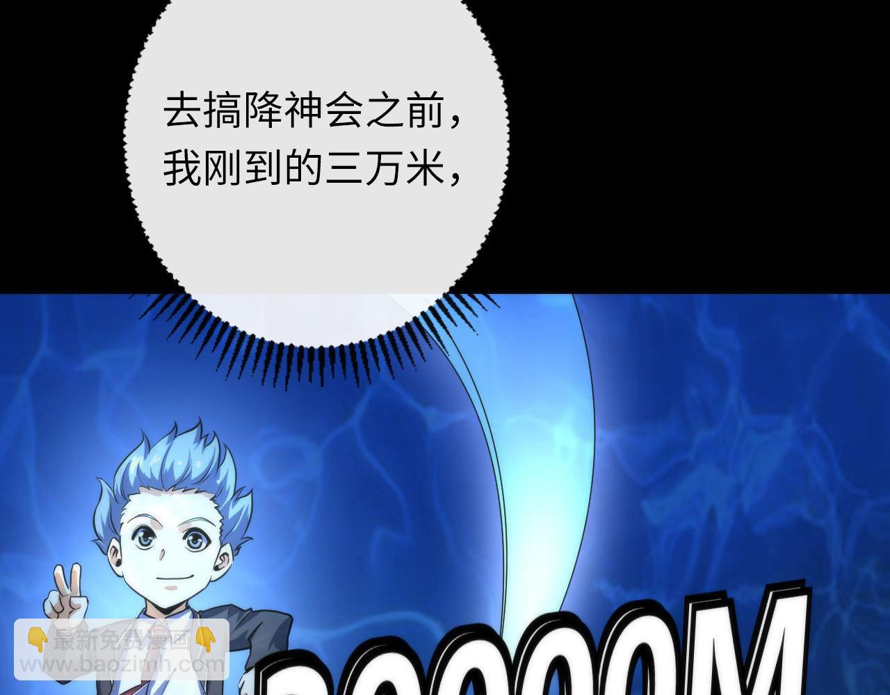 第204话 教科书级的模因搭建(1/3)-第206话