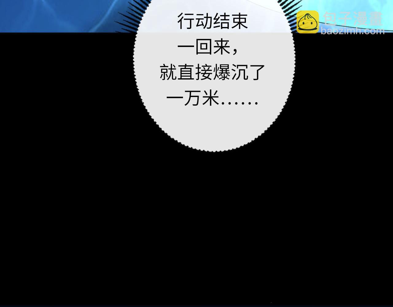 第204话 教科书级的模因搭建(1/3)-第206话