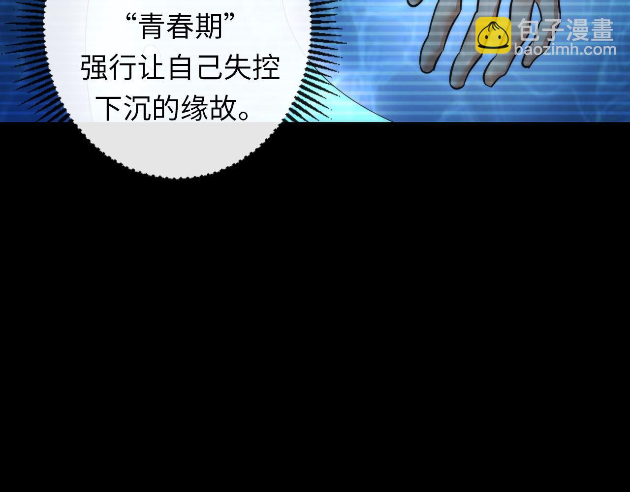 第204话 教科书级的模因搭建(1/3)-第206话