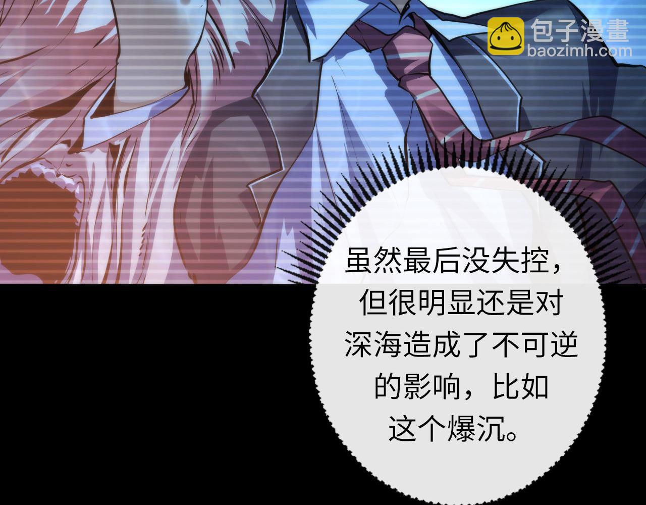 第204话 教科书级的模因搭建(1/3)-第206话