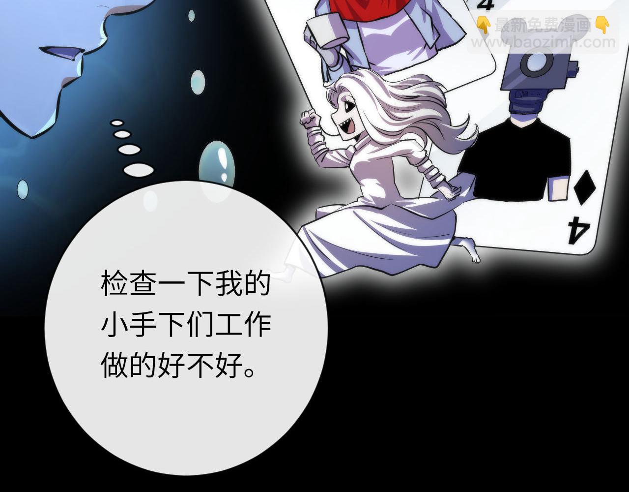第204话 教科书级的模因搭建(1/3)-第206话