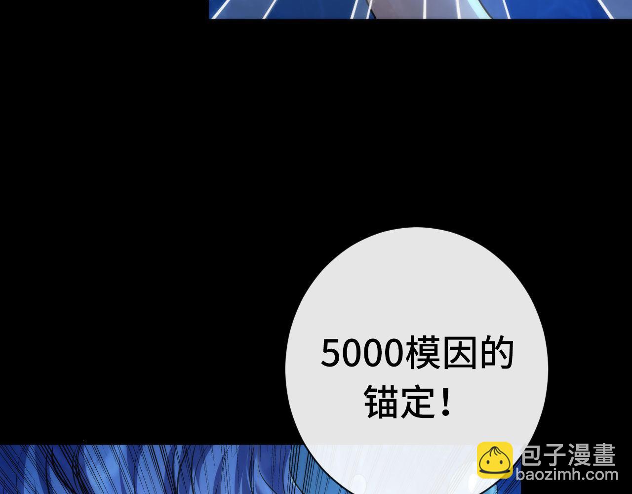 第204话 教科书级的模因搭建(1/3)-第206话
