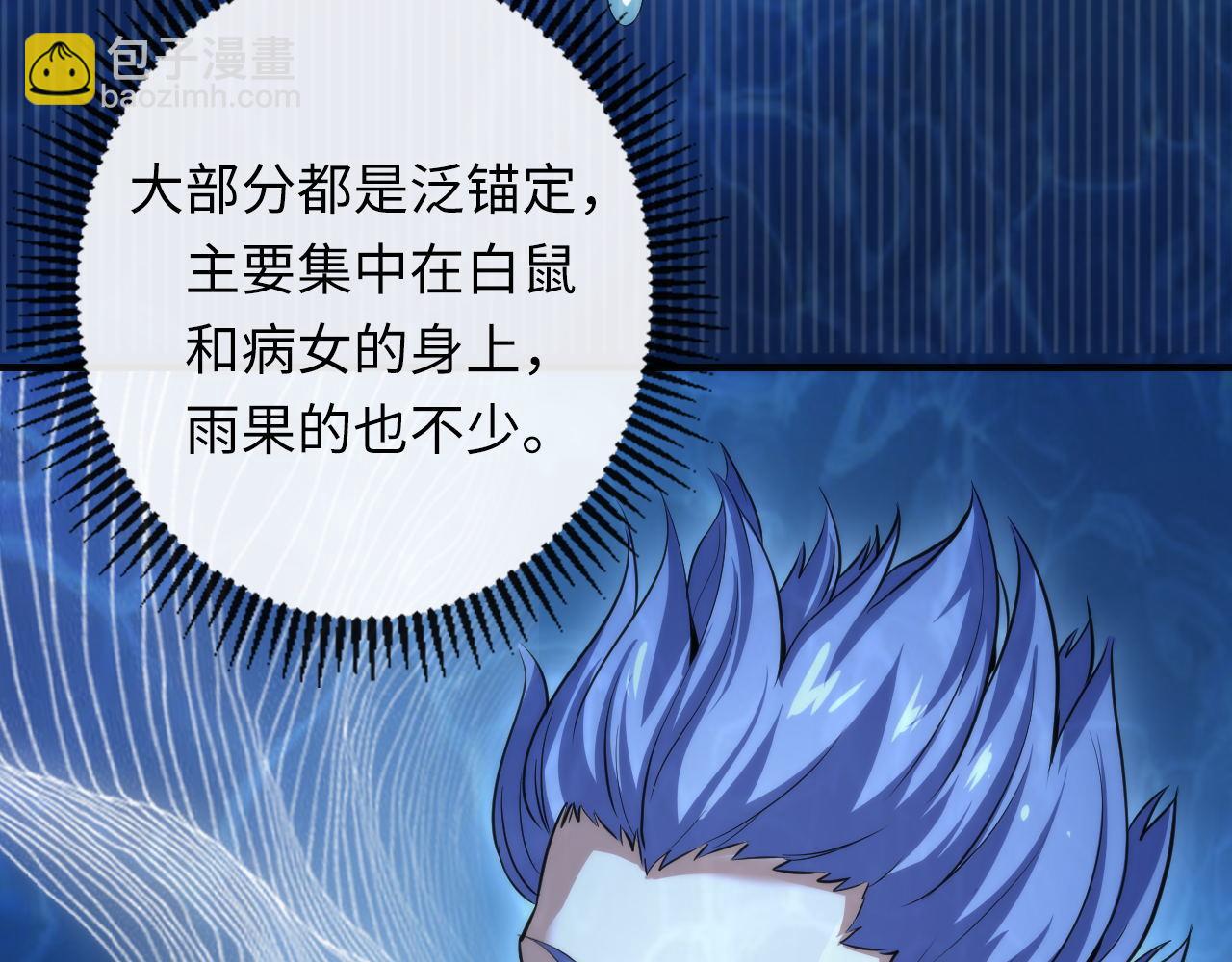 第204话 教科书级的模因搭建(1/3)-第206话
