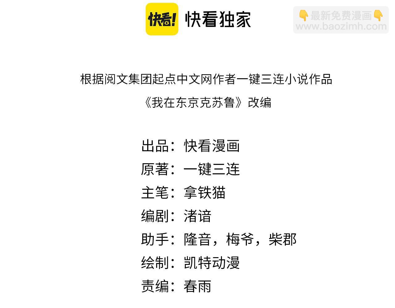 第204话 教科书级的模因搭建(1/3)-第206话
