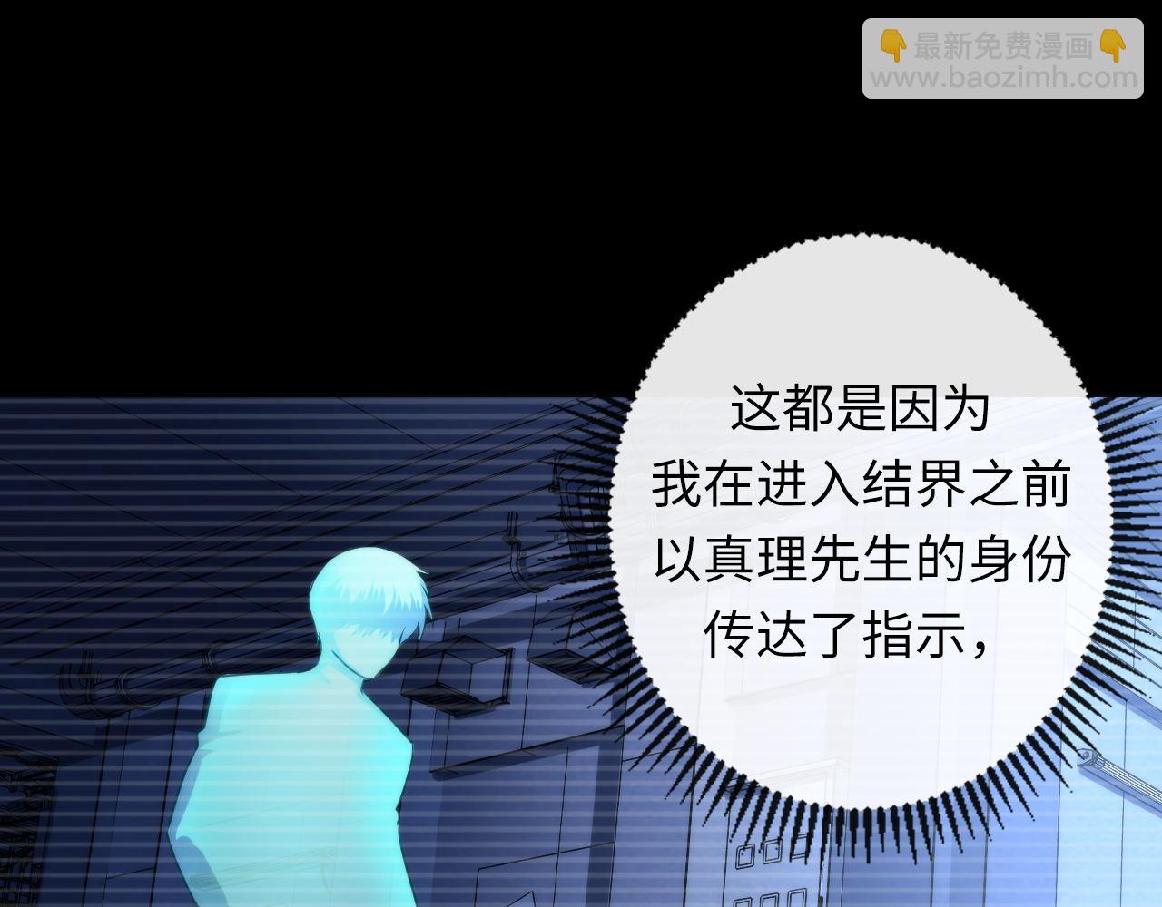 第204话 教科书级的模因搭建(1/3)-第206话