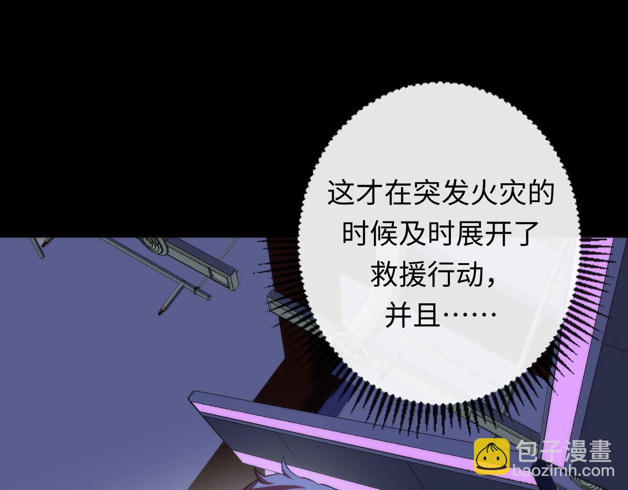 第204话 教科书级的模因搭建(1/3)-第206话