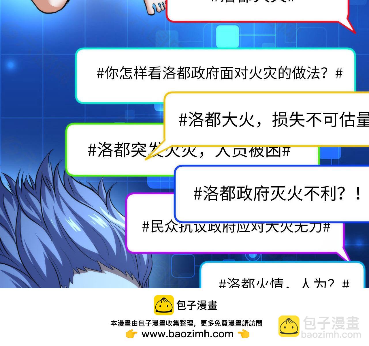 第204话 教科书级的模因搭建(1/3)-第206话