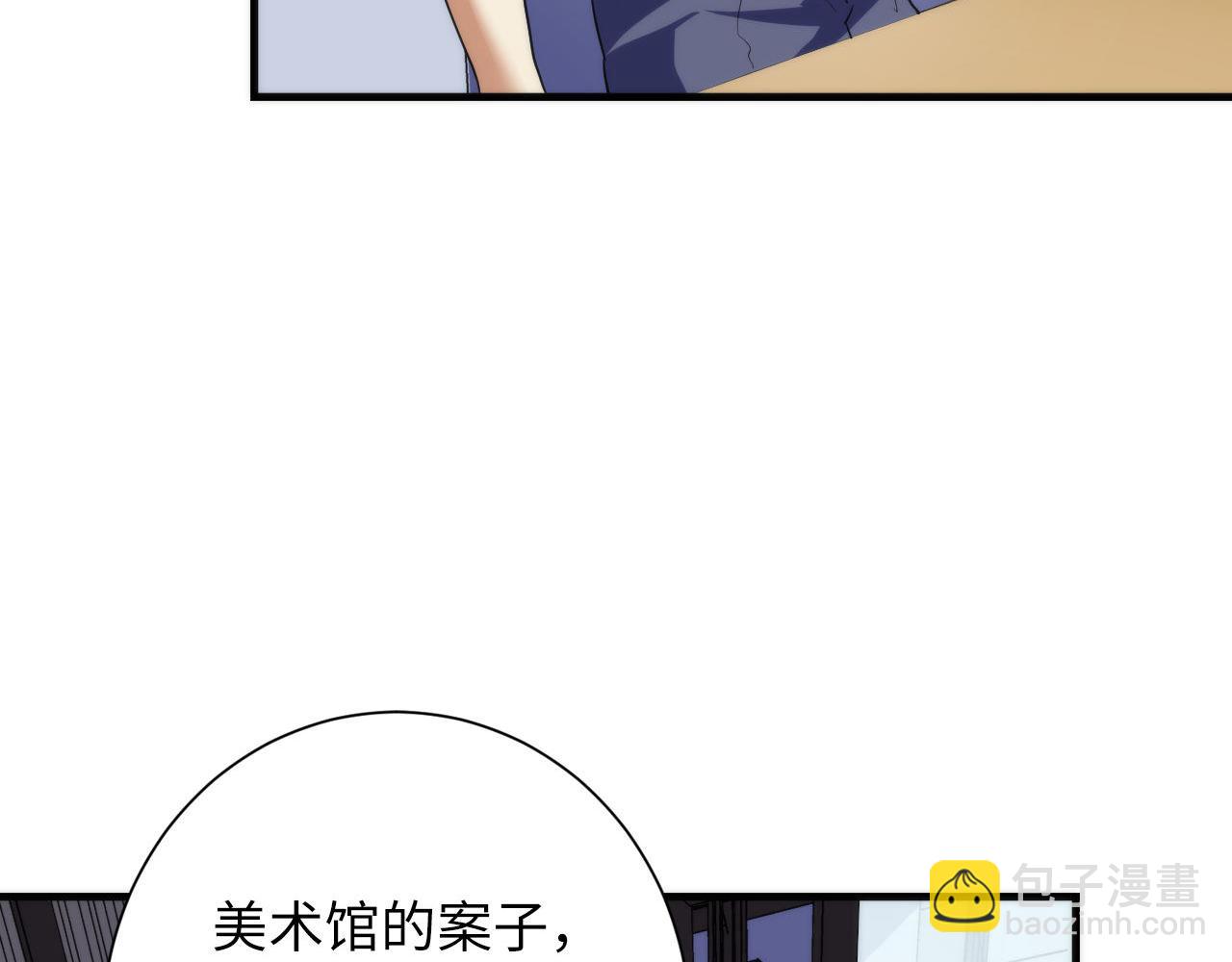 第206话 器官案的新进展(1/3)-第208话