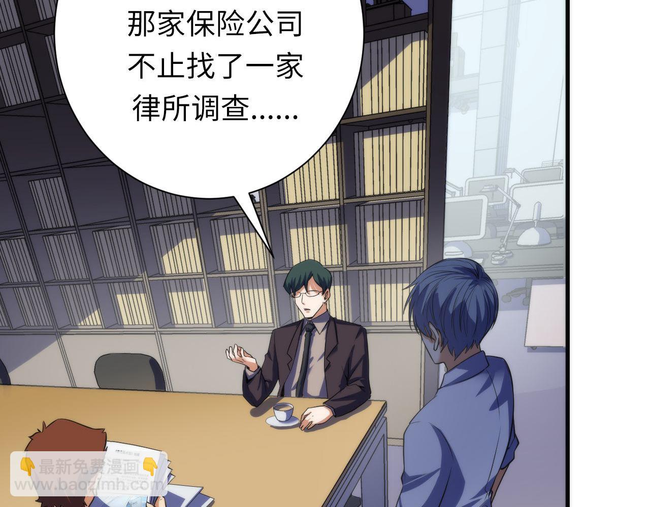 第206话 器官案的新进展(1/3)-第208话