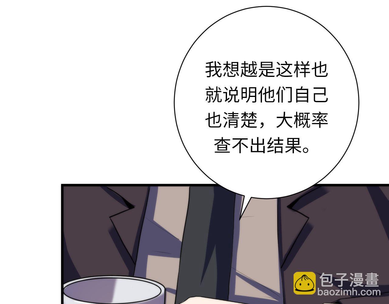 第206话 器官案的新进展(1/3)-第208话