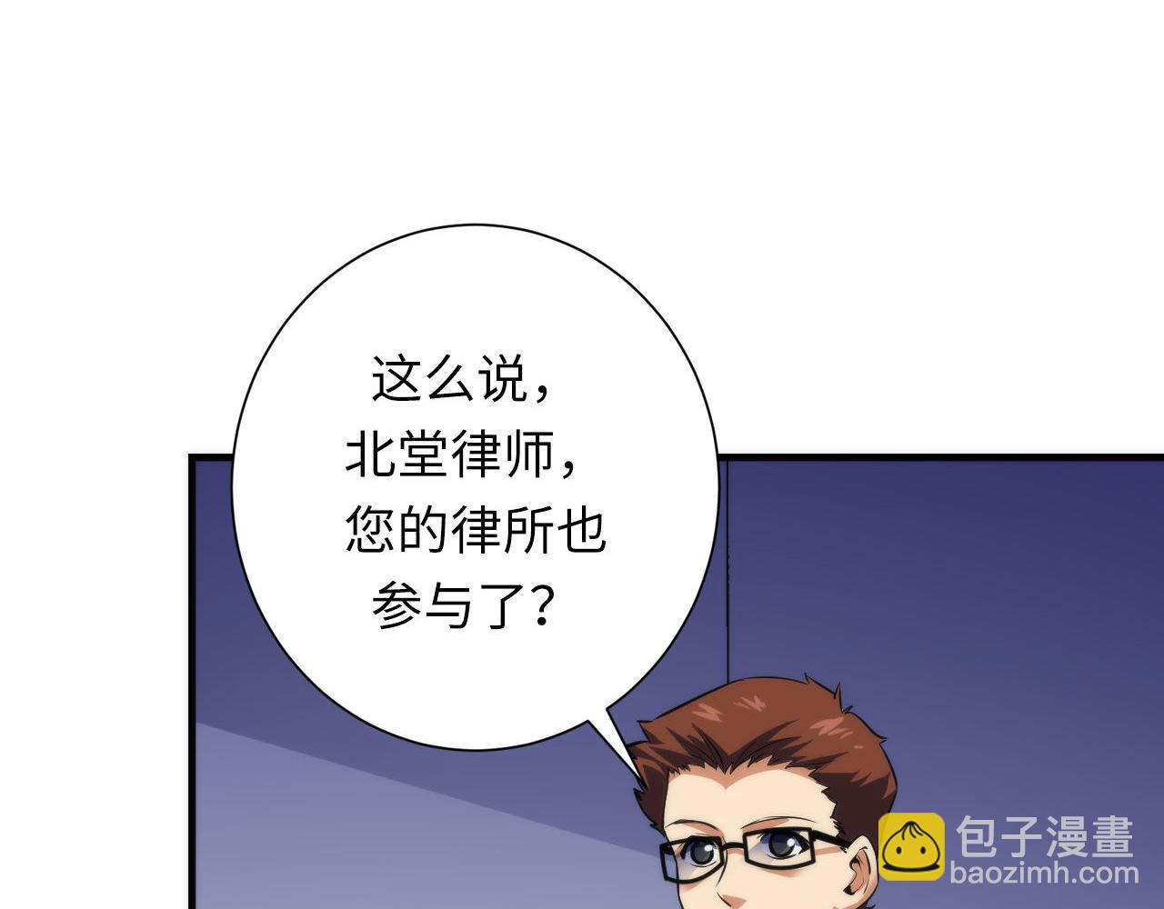 第206话 器官案的新进展(1/3)-第208话