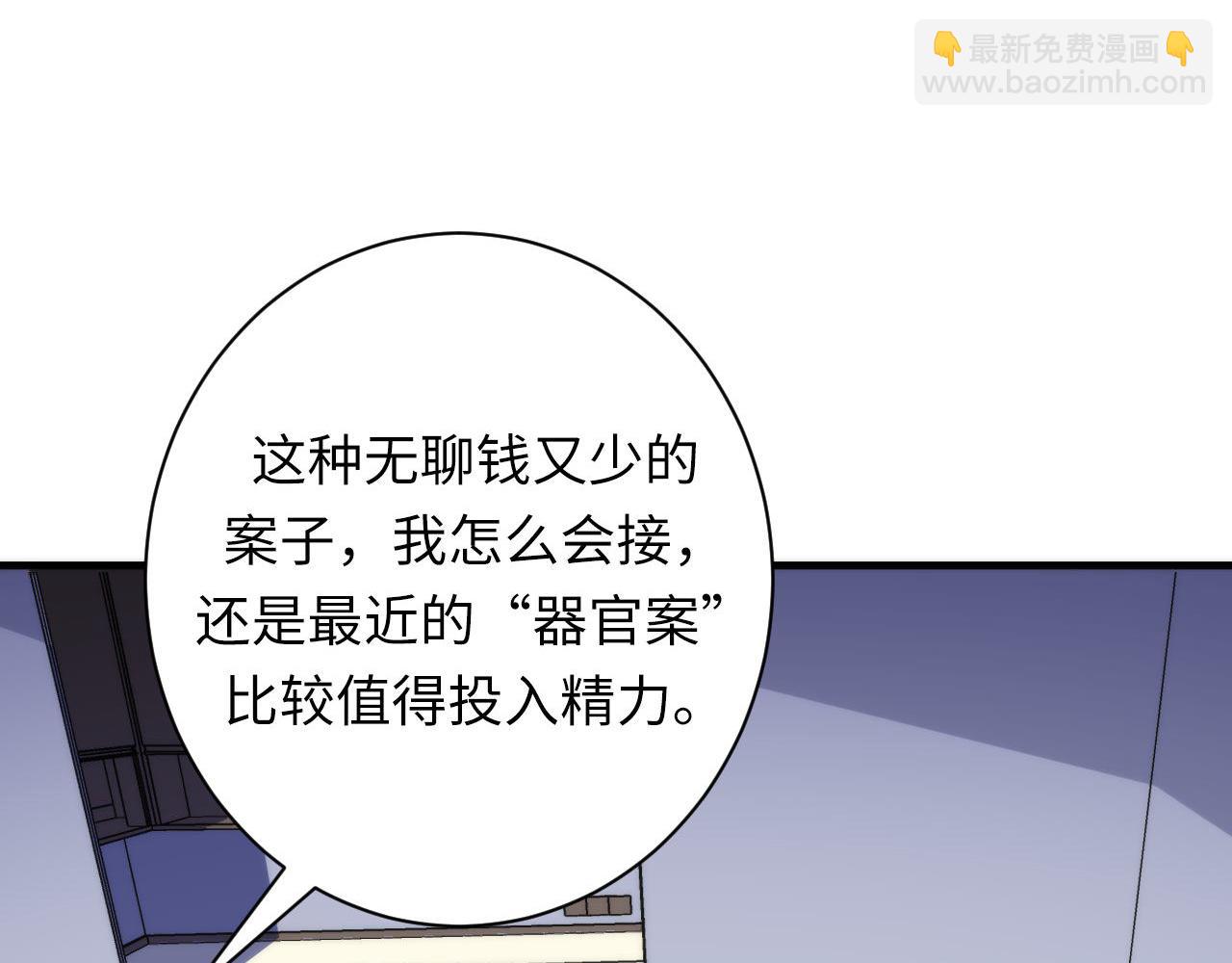 第206话 器官案的新进展(1/3)-第208话
