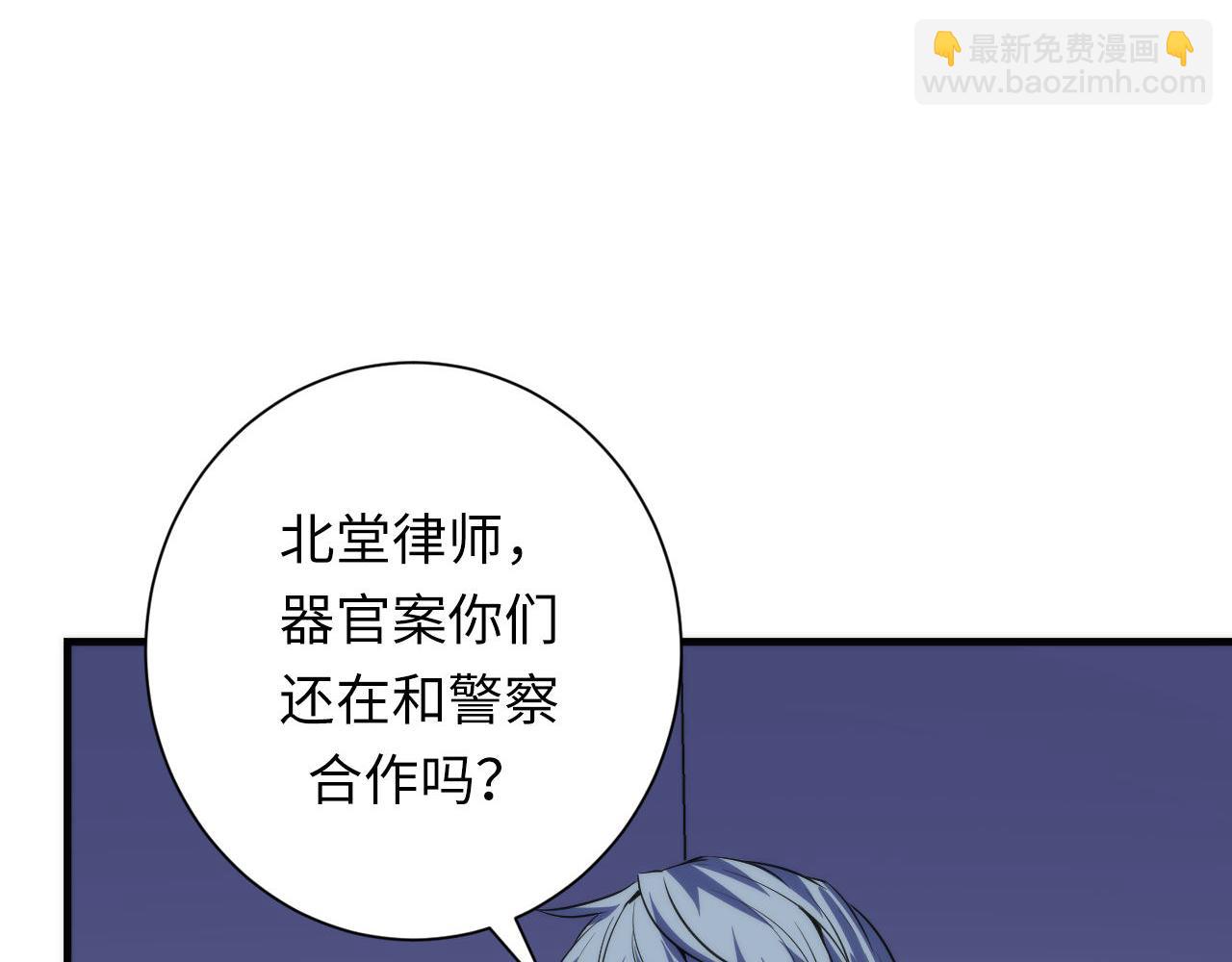 第206话 器官案的新进展(1/3)-第208话