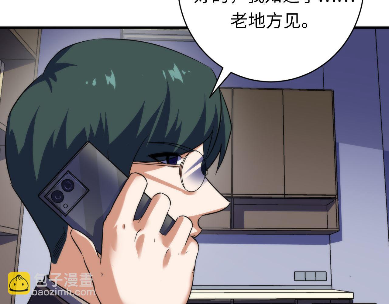 第206话 器官案的新进展(1/3)-第208话