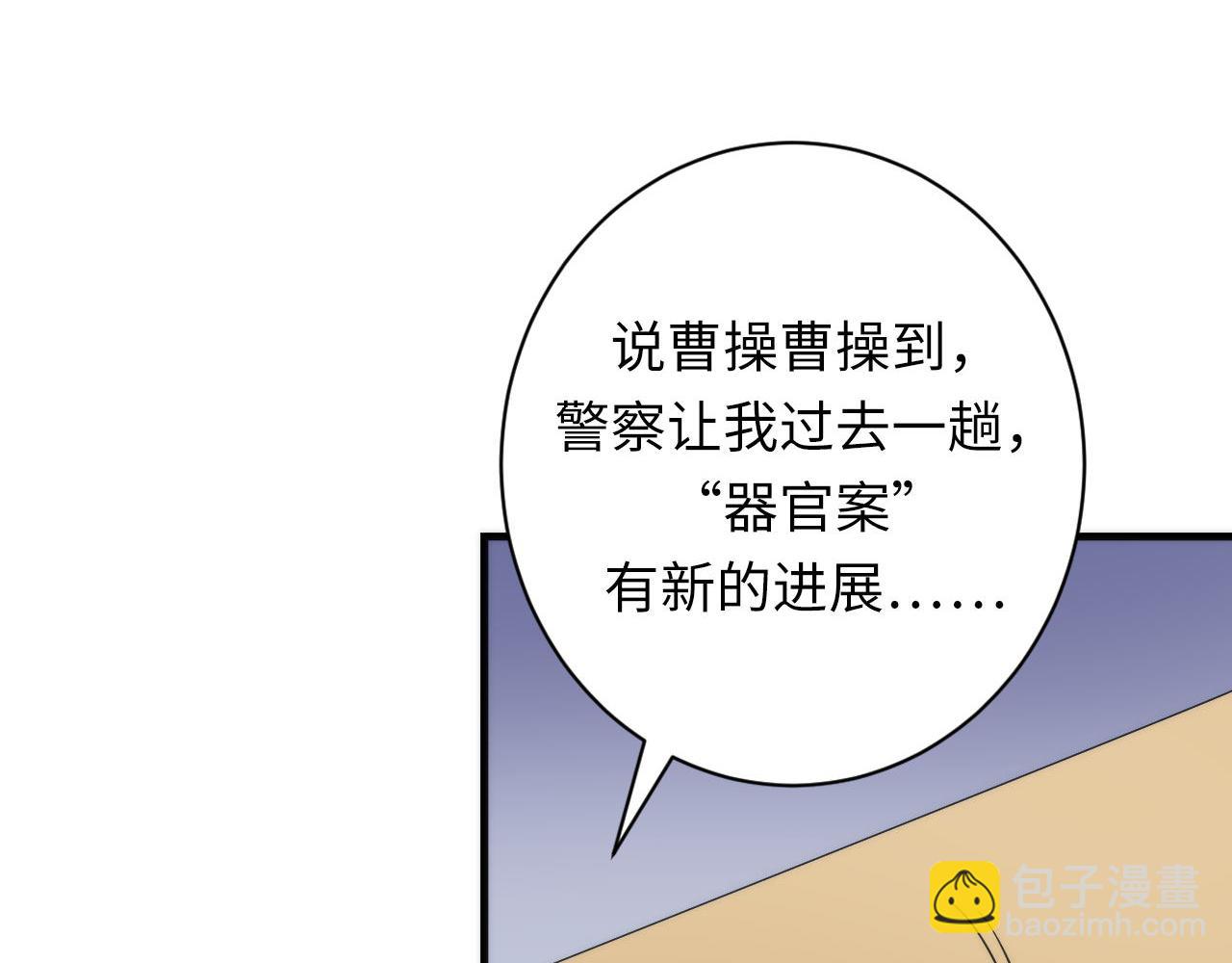 第206话 器官案的新进展(1/3)-第208话