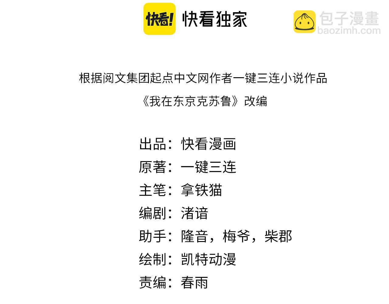 第206话 器官案的新进展(1/3)-第208话