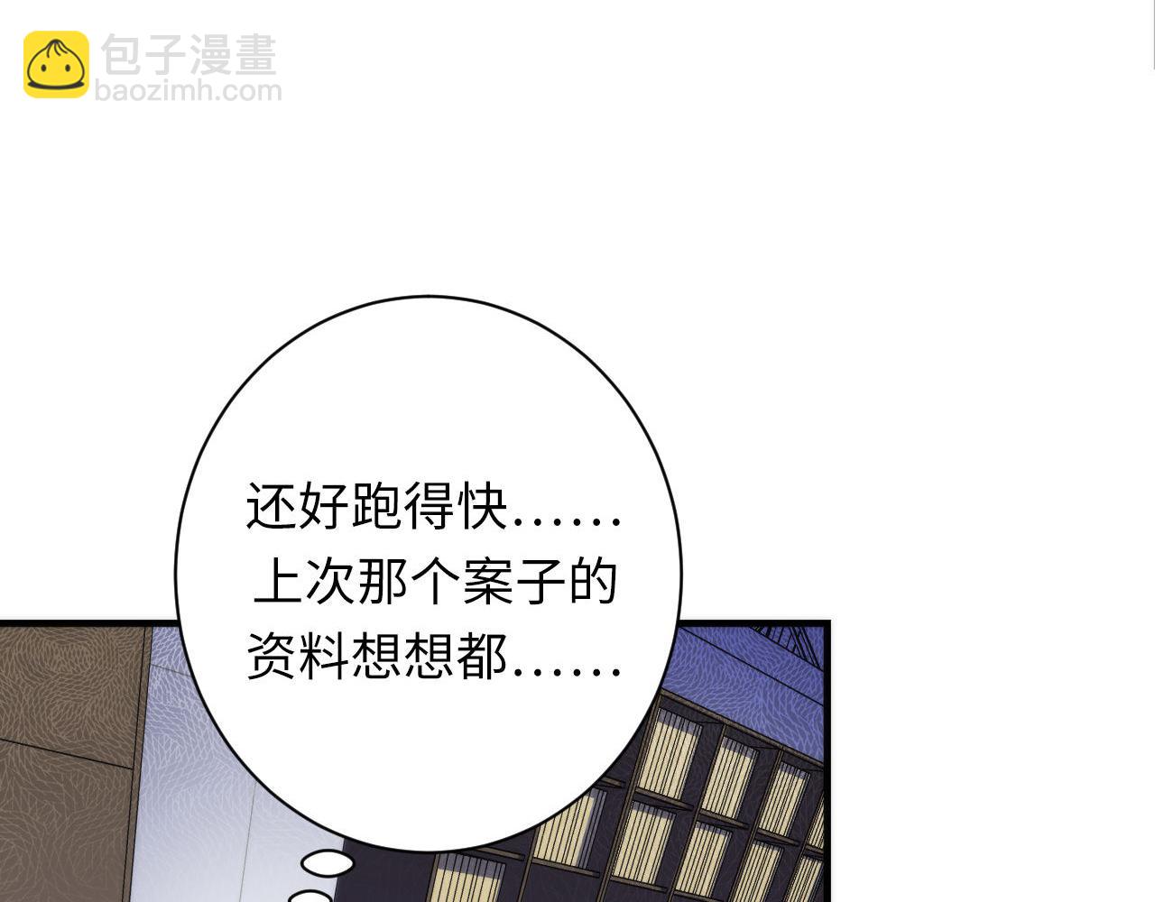 第206话 器官案的新进展(1/3)-第208话