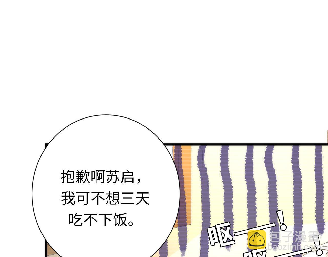 第206话 器官案的新进展(1/3)-第208话