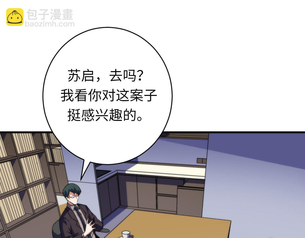 第206话 器官案的新进展(1/3)-第208话