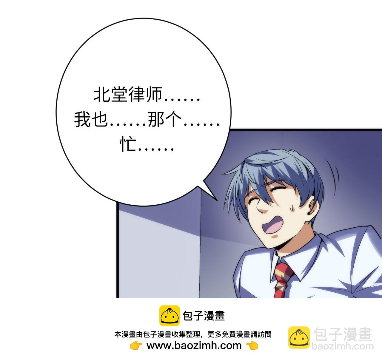 第206话 器官案的新进展(1/3)-第208话
