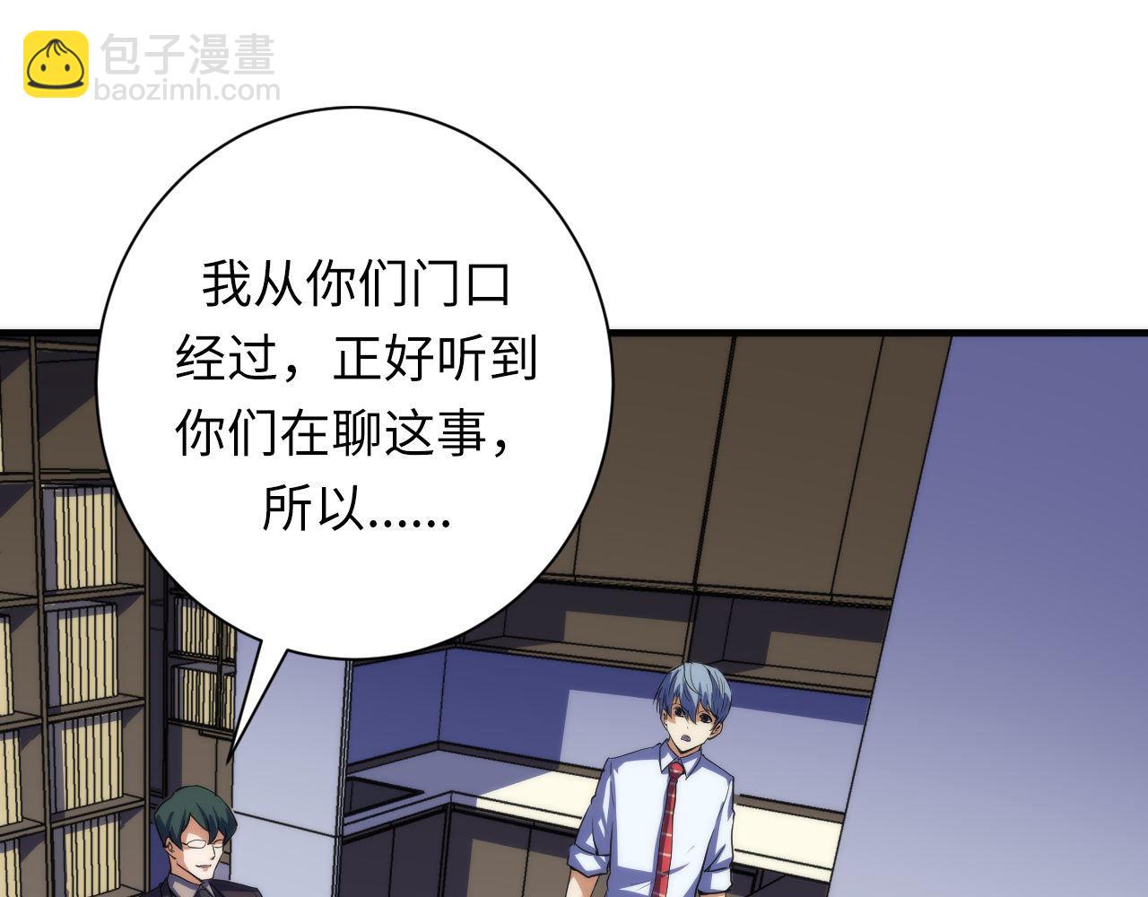 第206话 器官案的新进展(1/3)-第208话
