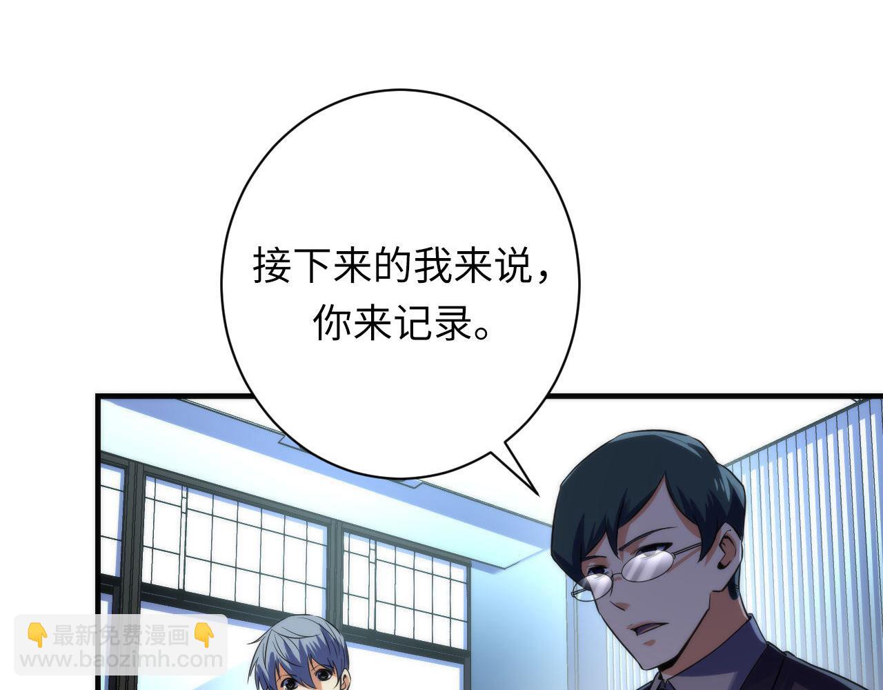 第208话 无法读取(1/3)-第210话