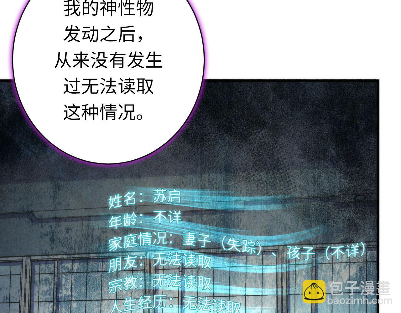 第208话 无法读取(1/3)-第210话