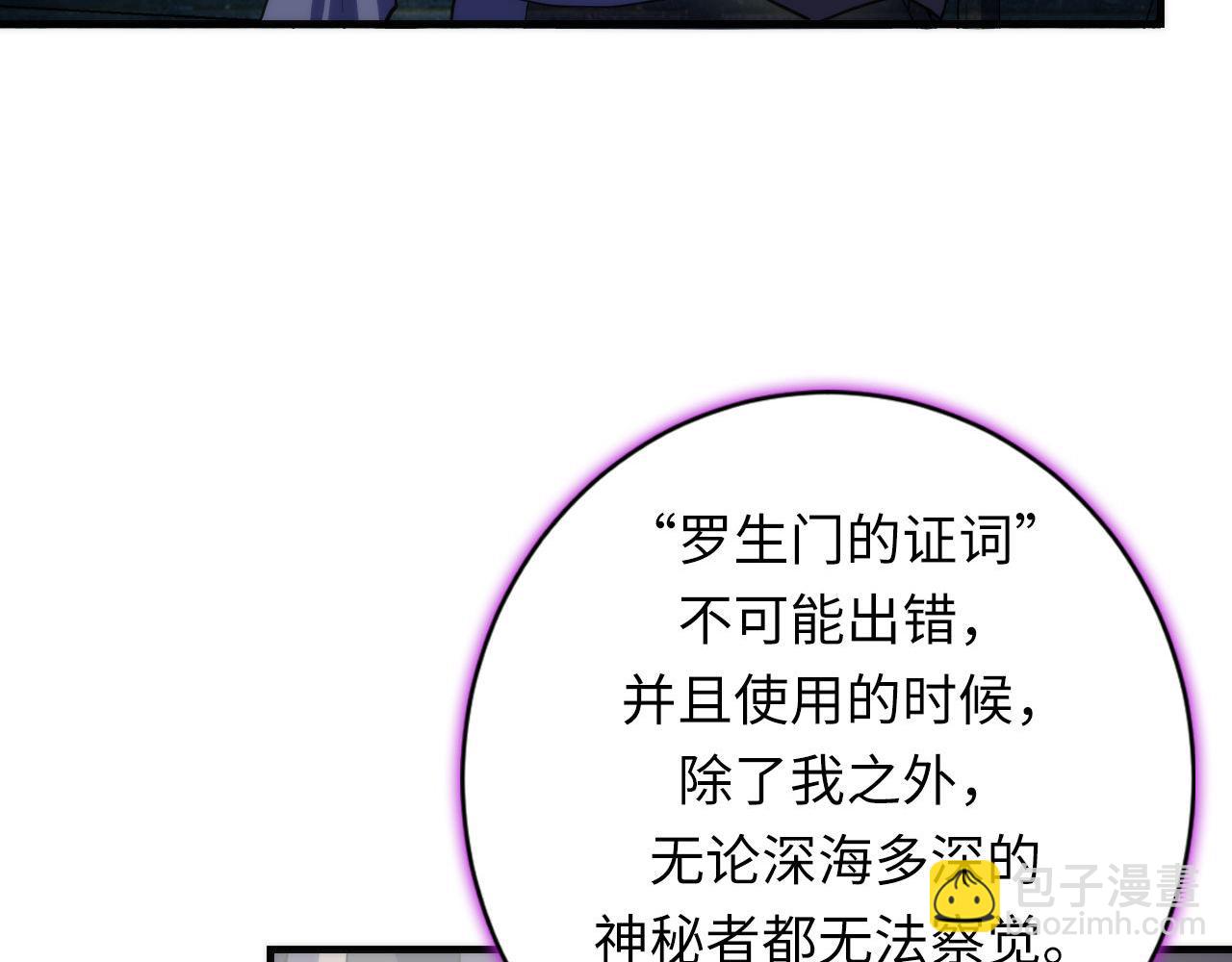 第208话 无法读取(1/3)-第210话