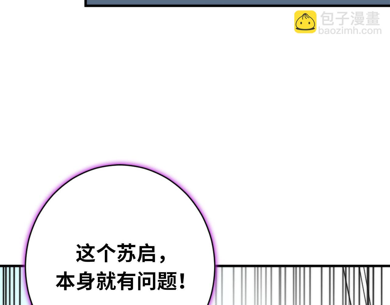 第208话 无法读取(1/3)-第210话