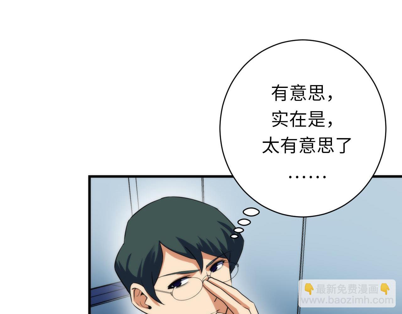 第208话 无法读取(1/3)-第210话