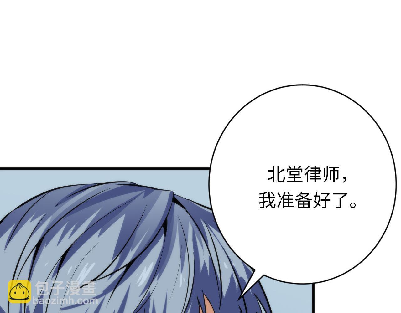 第208话 无法读取(1/3)-第210话