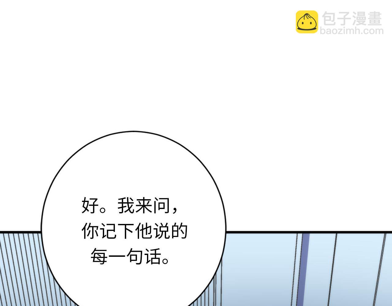 第208话 无法读取(1/3)-第210话