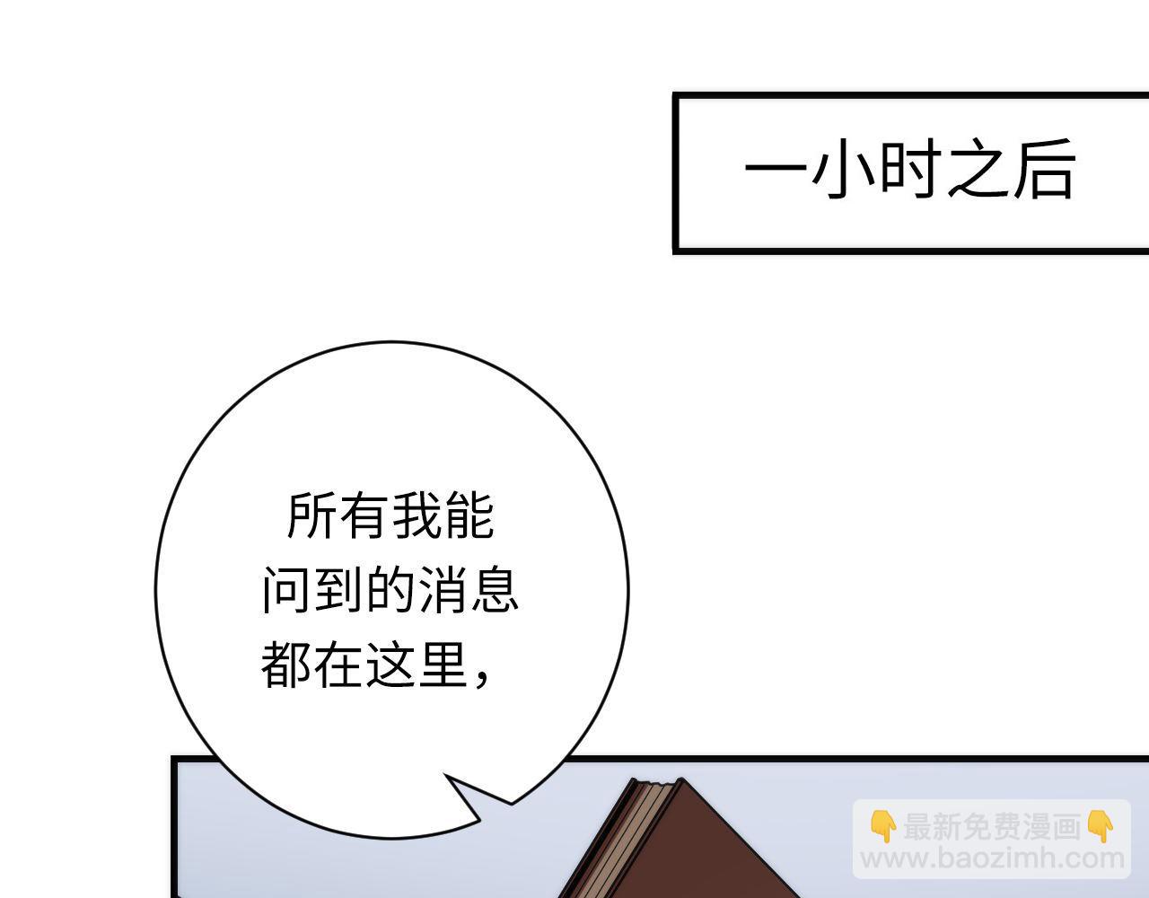 第208话 无法读取(1/3)-第210话
