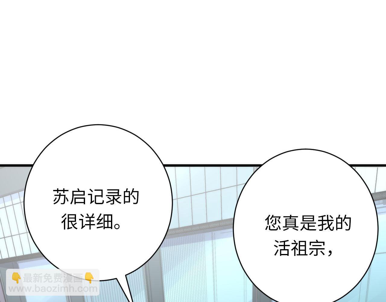 第208话 无法读取(1/3)-第210话