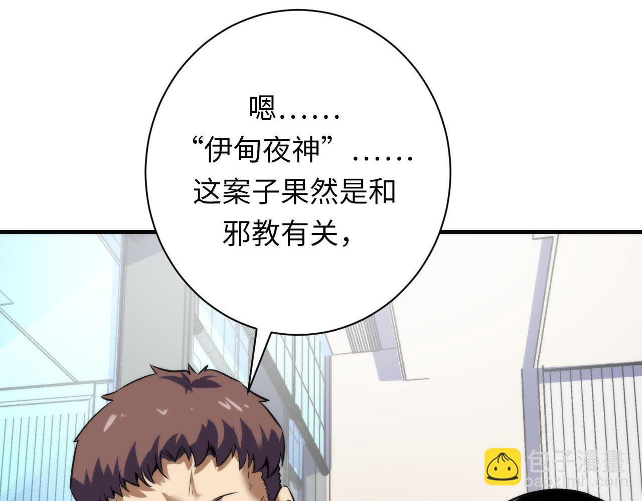 第208话 无法读取(1/3)-第210话