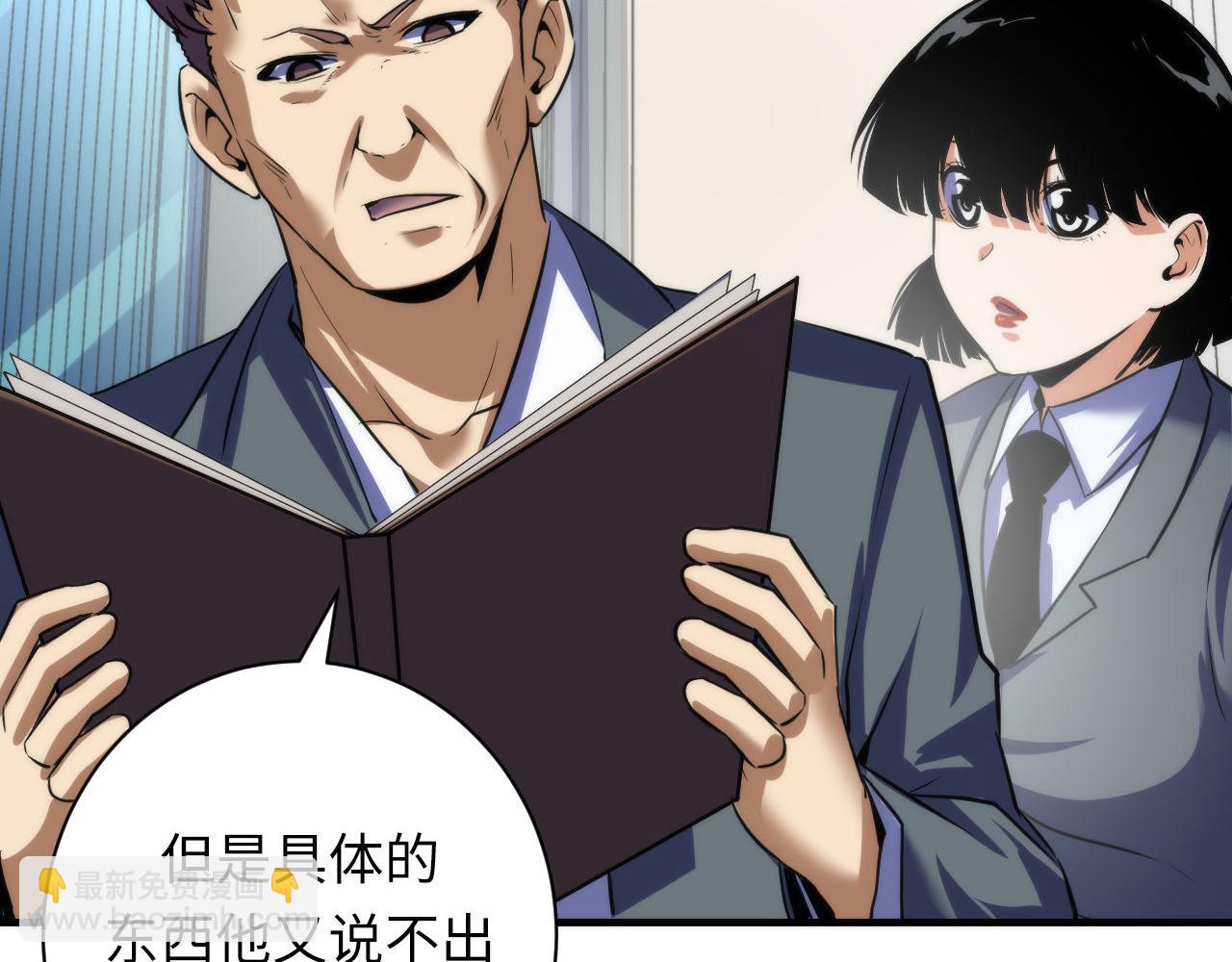 第208话 无法读取(1/3)-第210话