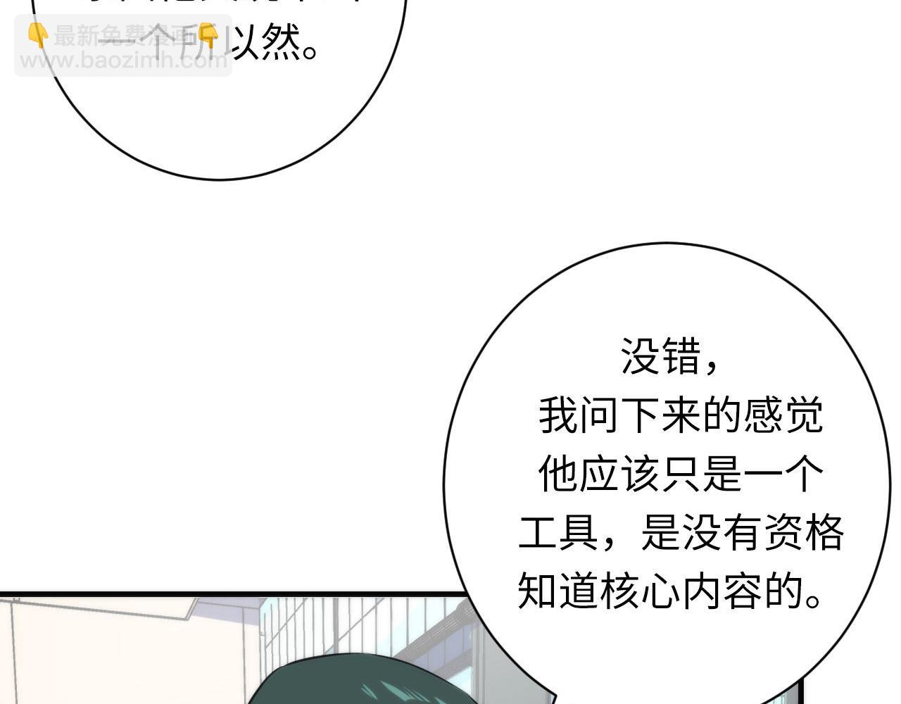 第208话 无法读取(1/3)-第210话