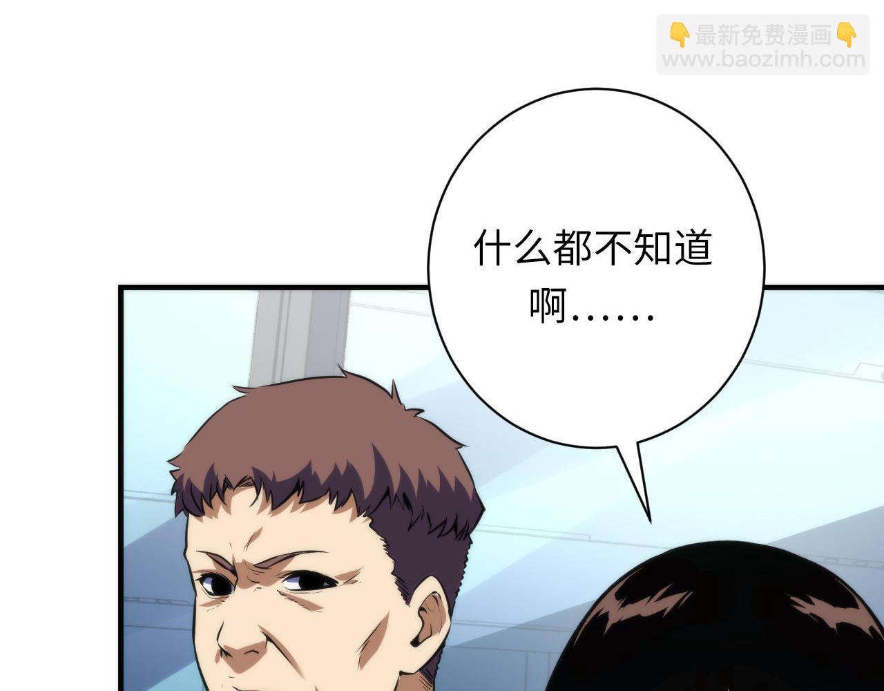 第208话 无法读取(1/3)-第210话