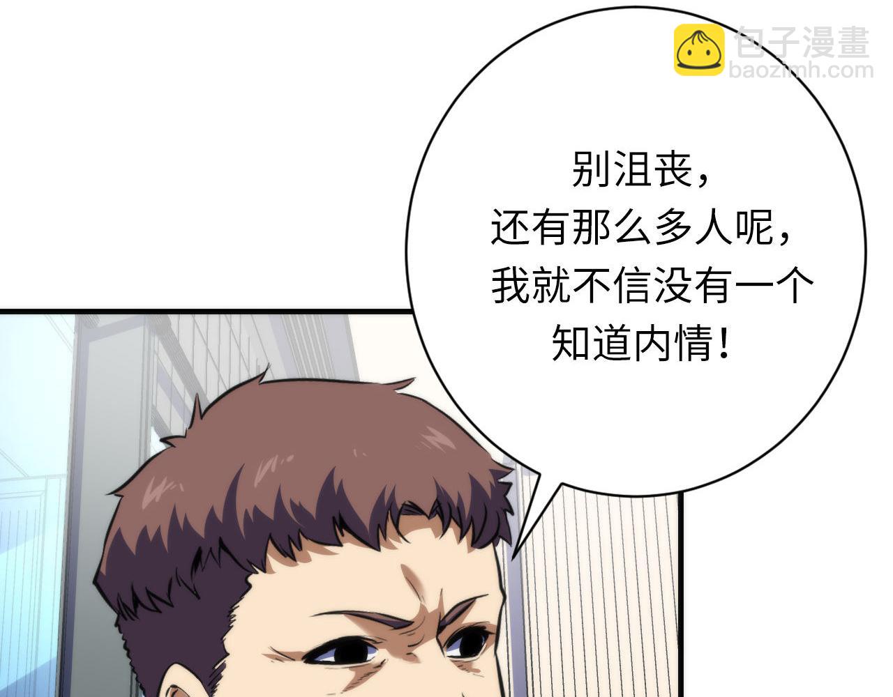第208话 无法读取(1/3)-第210话