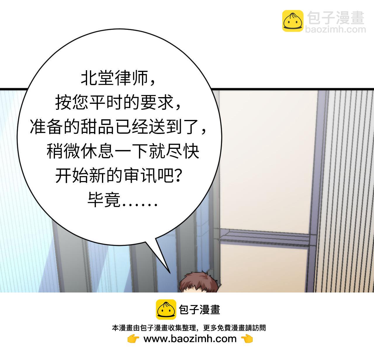 第208话 无法读取(1/3)-第210话