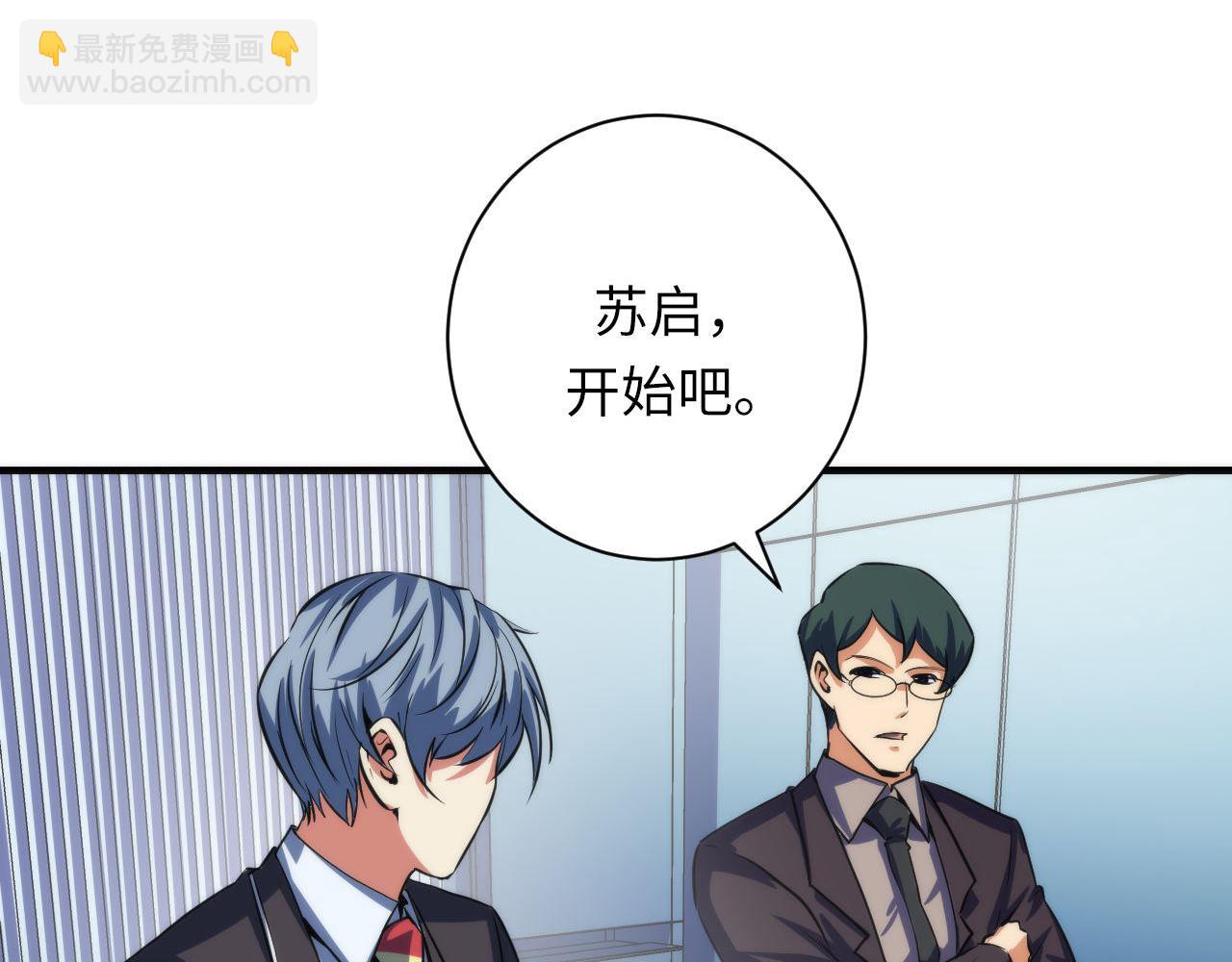 第208话 无法读取(1/3)-第210话