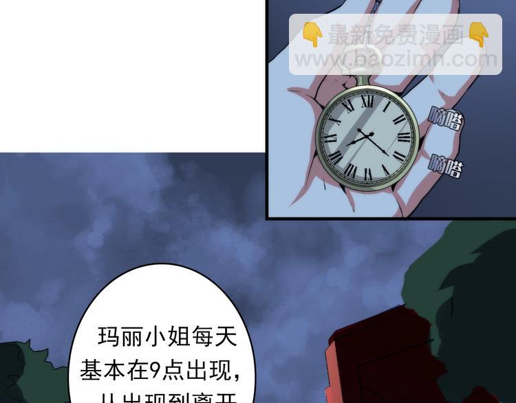 第21话 玛丽小姐的刀(1/3)-第22话