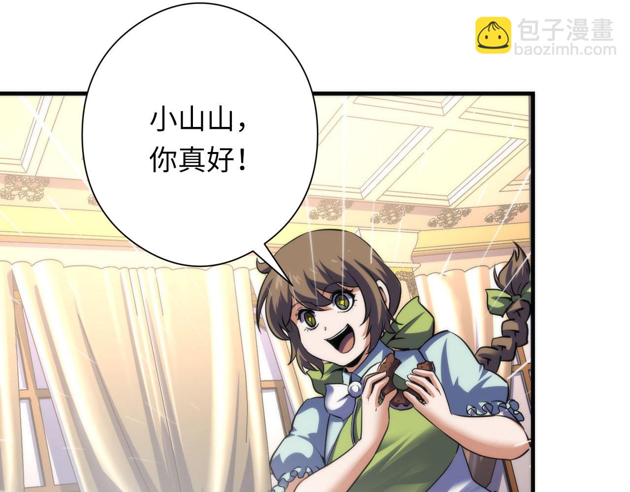 第210话 伊甸的夜神？(1/3)-第212话