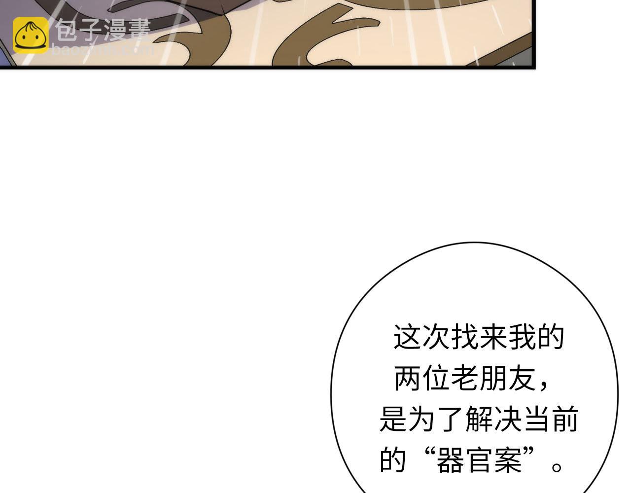 第210话 伊甸的夜神？(1/3)-第212话