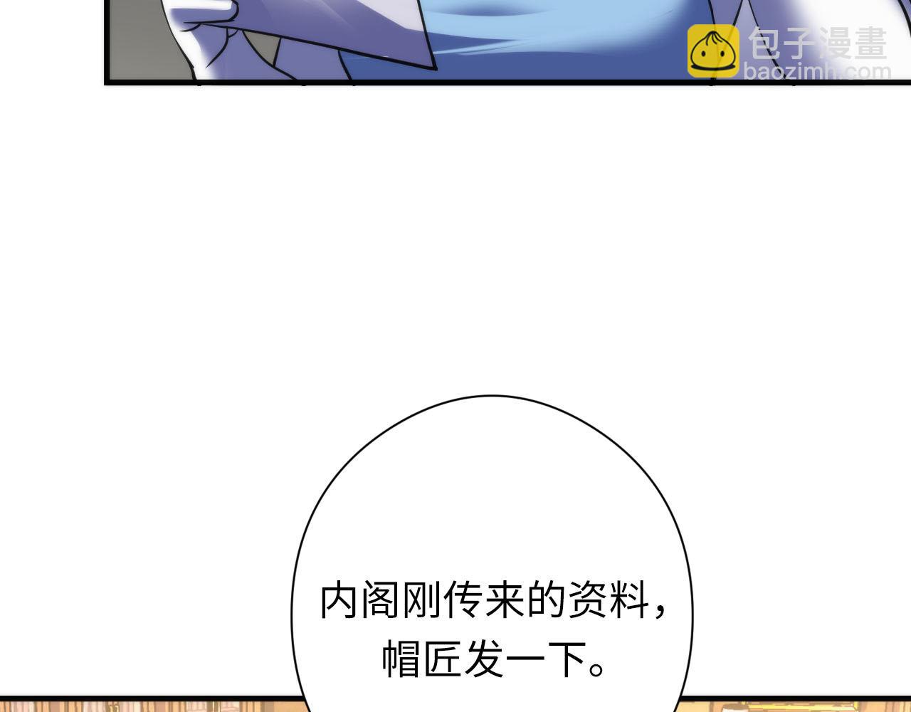 第210话 伊甸的夜神？(1/3)-第212话