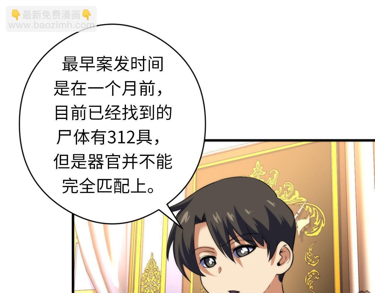 第210话 伊甸的夜神？(1/3)-第212话